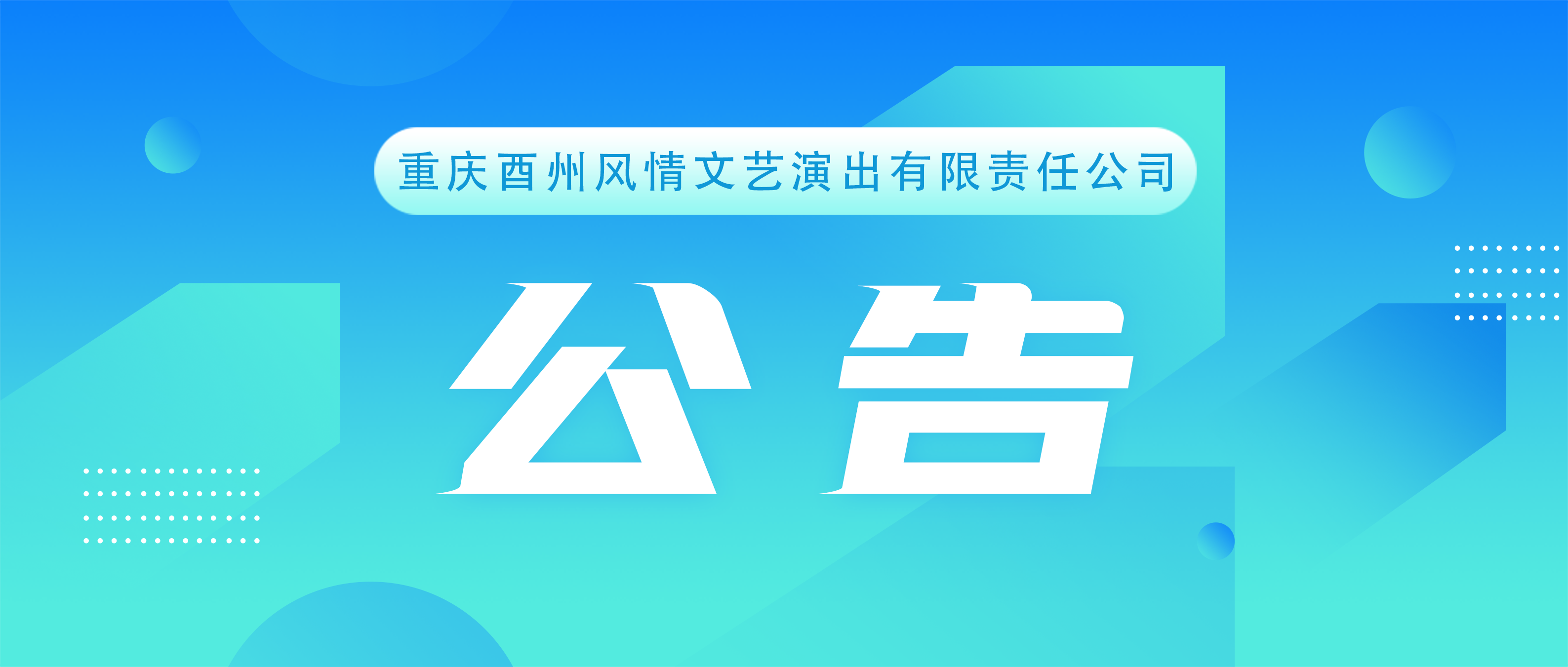 林梢飞车恢复开放运营公告